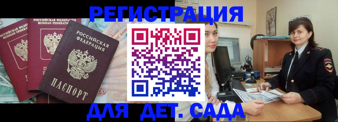 временная регистрация гарантия в Сегеже