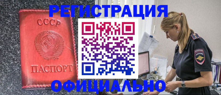 прописка штамп в Сегеже