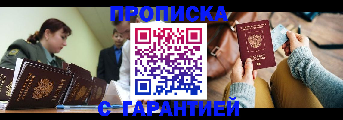 прописка в квартире в Сегеже