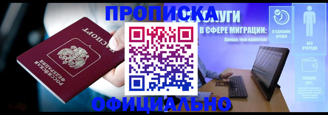 прописка паспорт в Сегеже