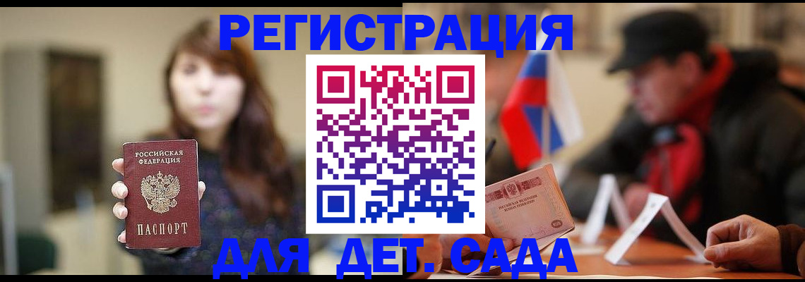 прописка штамп в Сегеже