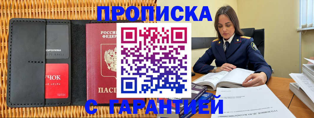 временная регистрация законно в Сегеже
