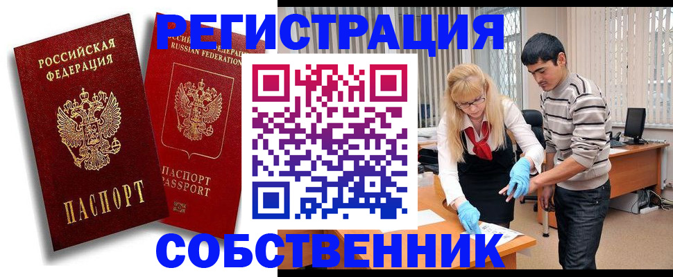 прописка ребенка в Сегеже