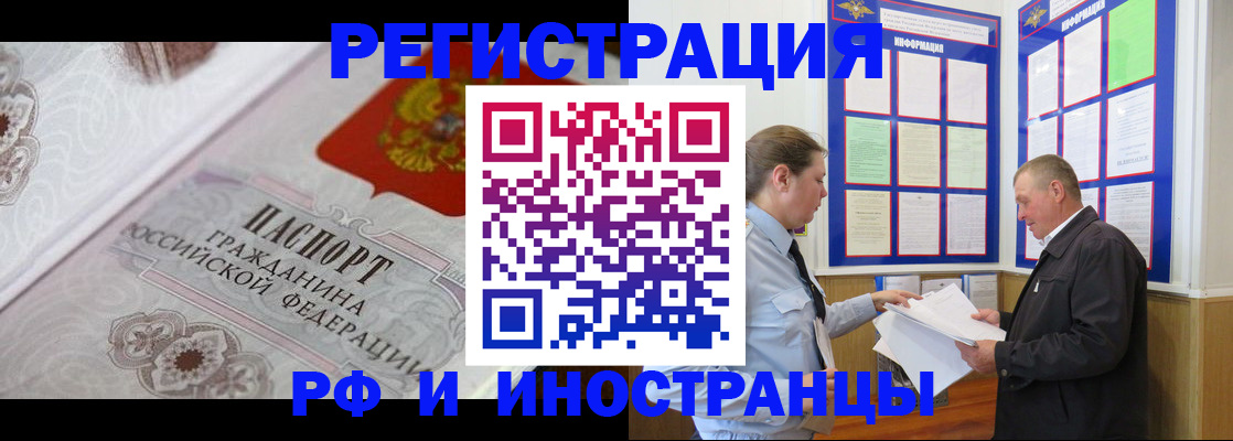 временная прописка в Сегеже