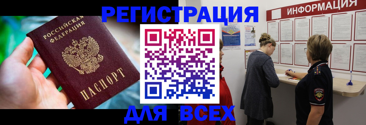 временная регистрация адрес в Сегеже